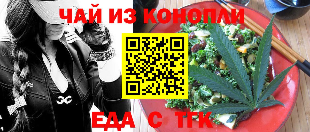 Cannafood марихуана  Вход с VPN  Борисоглебск 