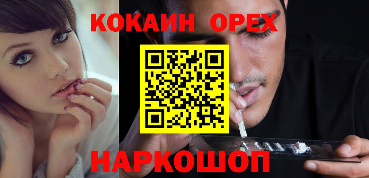 Купить наркотик  Мефедрон   Гашиш  Борисоглебск  Вход с VPN  Бошки Шишки  КОКАИН 