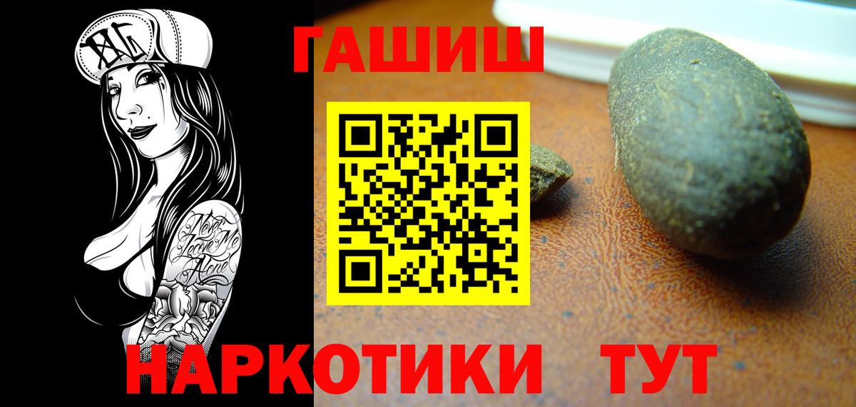 Борисоглебск  ГАШИШ 40% ТГК  Вход с VPN  Гашиш VHQ 