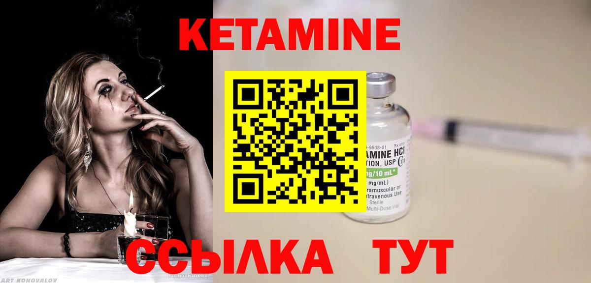 Борисоглебск  Кетамин ketamine  Вход с VPN 