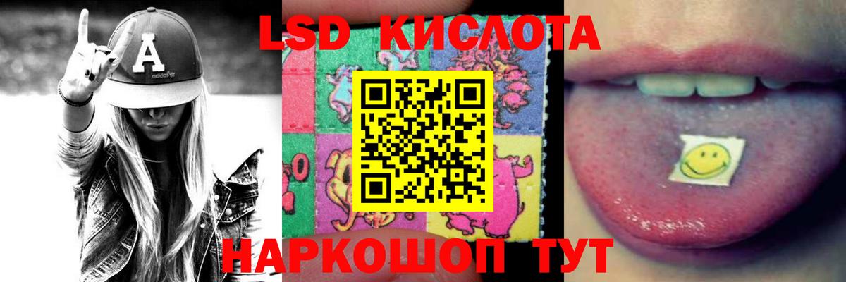 LSD-25 экстази кислота Борисоглебск
