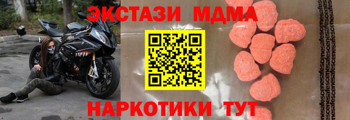 MDMA crystal Борисоглебск