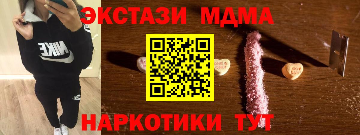 МДМА  MDMA crystal  Борисоглебск  Вход с VPN  MDMA Molly 