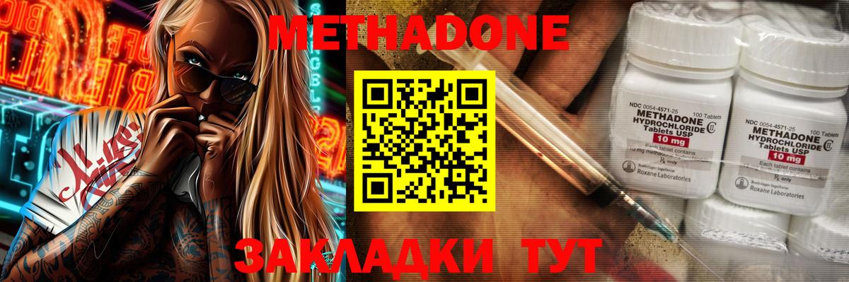 Метадон VHQ  МЕТАДОН methadone  Борисоглебск  hydra онион  Вход с VPN 