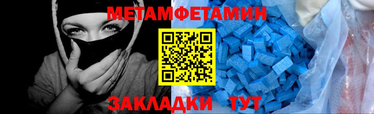 Первитин Methamphetamine  Первитин Methamphetamine  Вход с VPN  Борисоглебск 