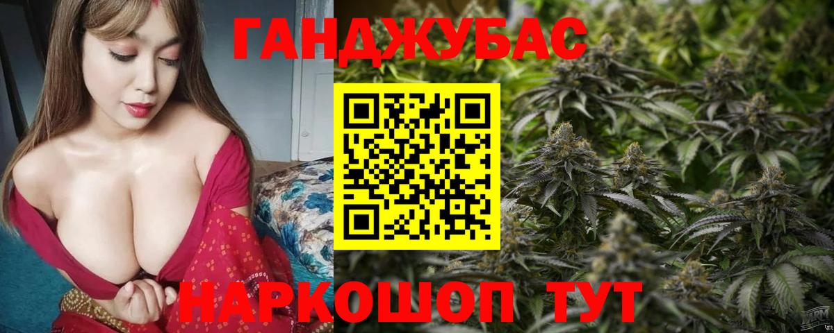 Канабис OG Kush Борисоглебск
